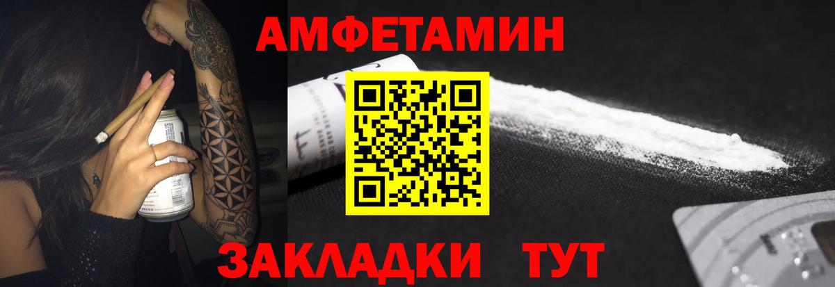 Мытищи  Амфетамин 98%  Вход с VPN 