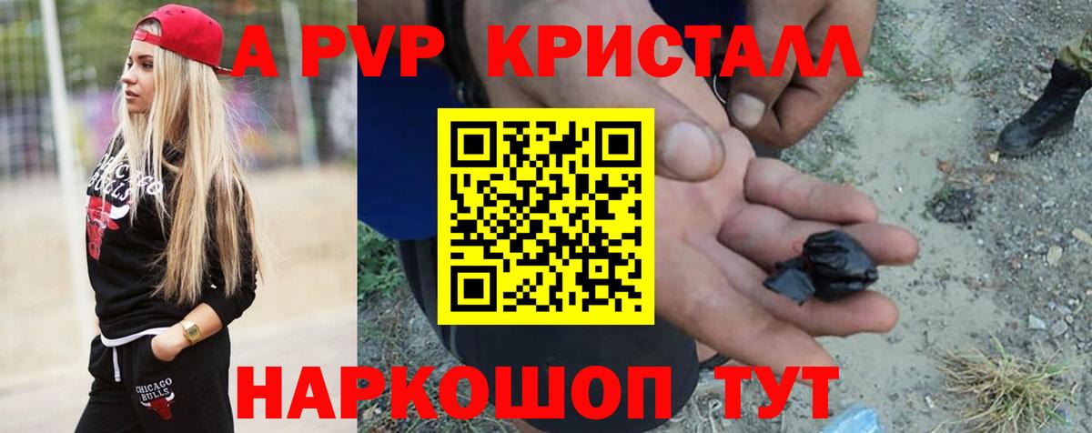 A PVP мука Мытищи