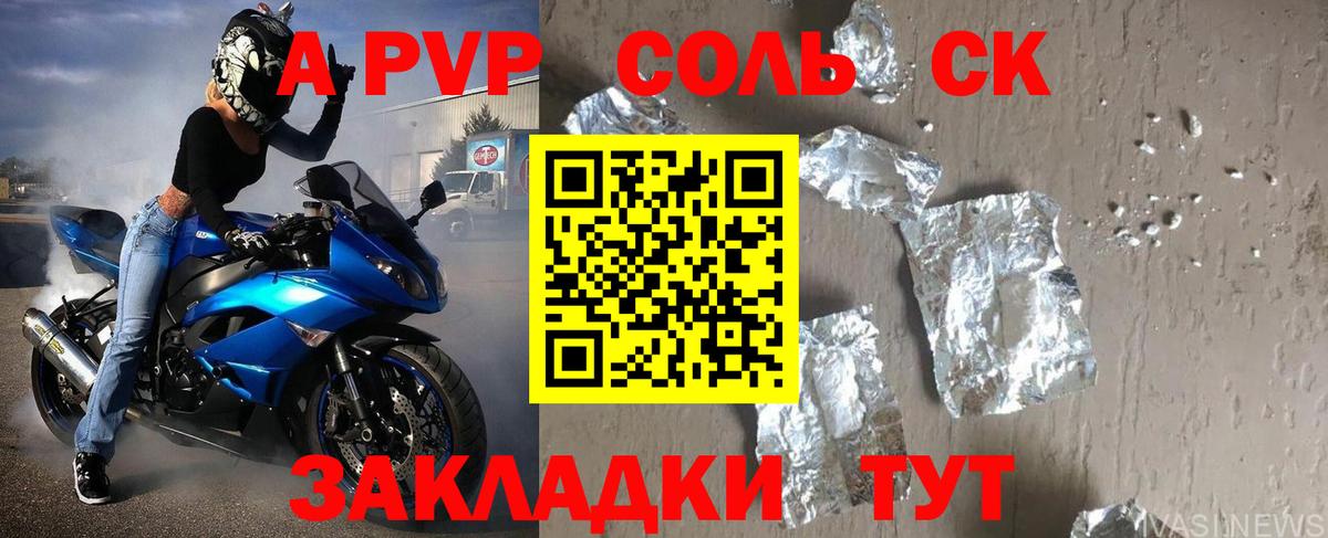 Alpha-PVP Crystall  Вход с VPN  Альфа ПВП СК КРИС  Alfa_PVP кристаллы  Alfa_PVP  Мытищи 