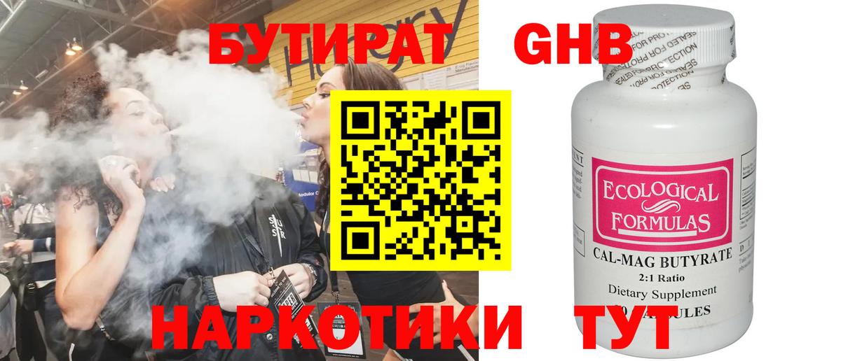 Мытищи  БУТИРАТ GHB  Вход с VPN 