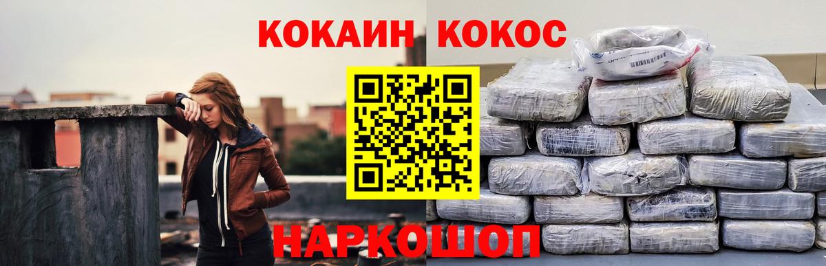 КОКАИН Перу  Вход с VPN  Мытищи 