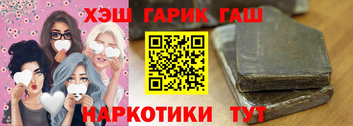 ГАШИШ убойный  хочу наркоту  Вход с VPN  Мытищи  ГАШИШ убойный 