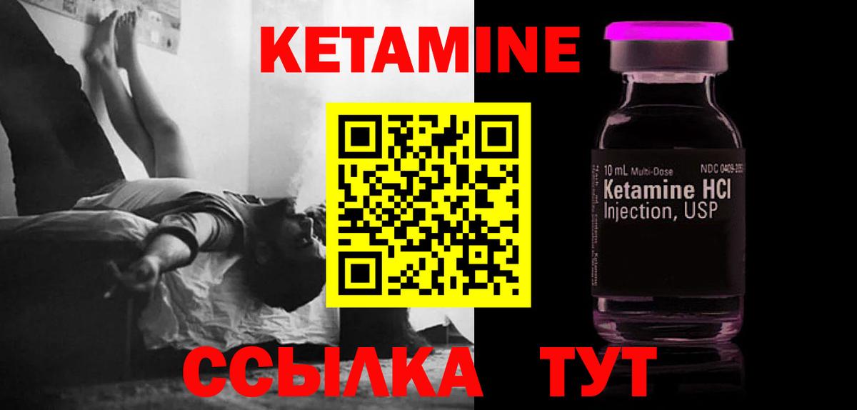 Мытищи  КЕТАМИН ketamine  Вход с VPN  КЕТАМИН VHQ 