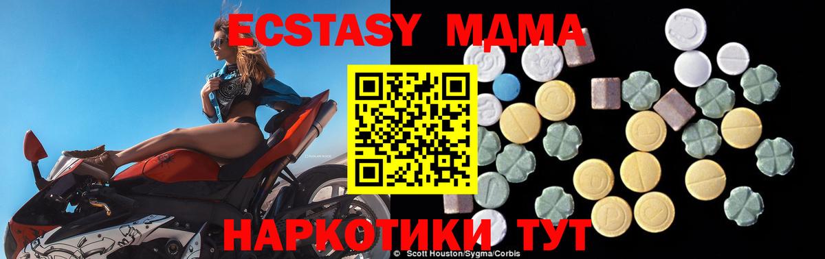 MDMA молли Мытищи