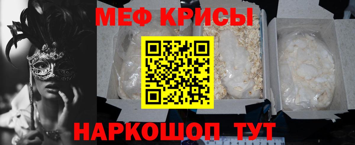 Мефедрон мука Мытищи