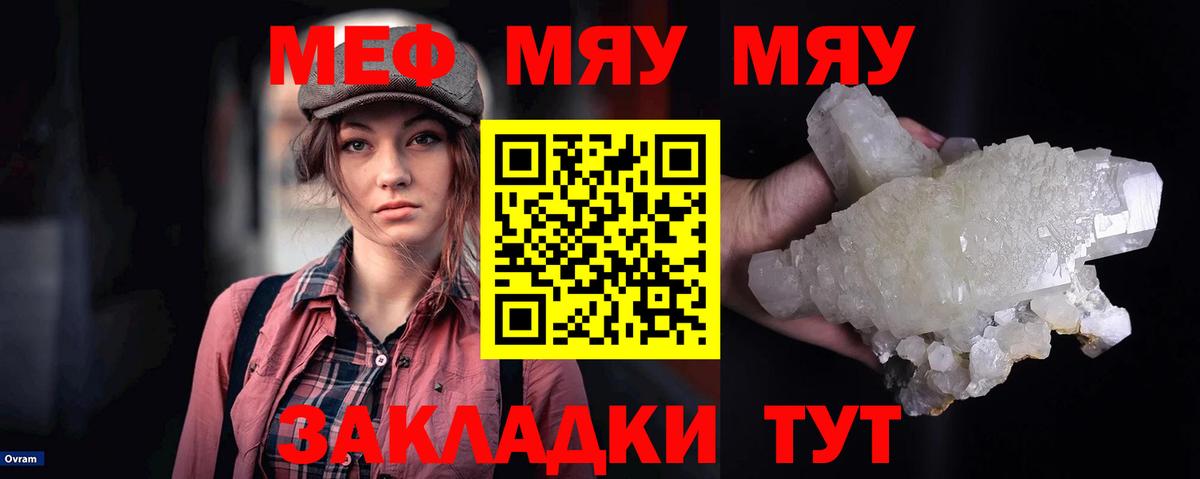 Меф  Меф VHQ  МЕФ  Вход с VPN  Мытищи  МЯУ-МЯУ кристаллы 