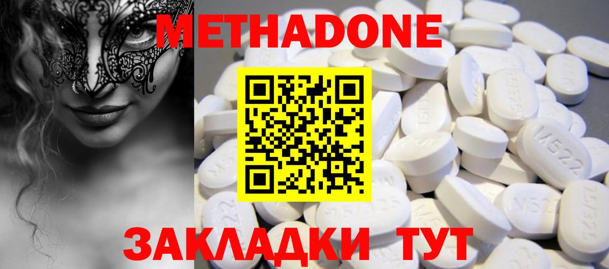 МЕТАДОН VHQ Мытищи