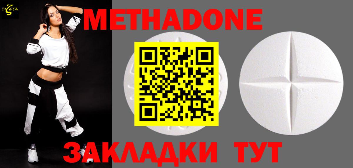 МЕТАДОН VHQ  Вход с VPN  Мытищи 