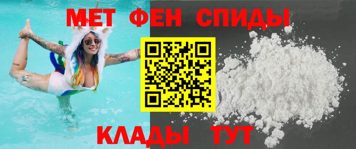 МЕТАМФЕТАМИН мет Мытищи
