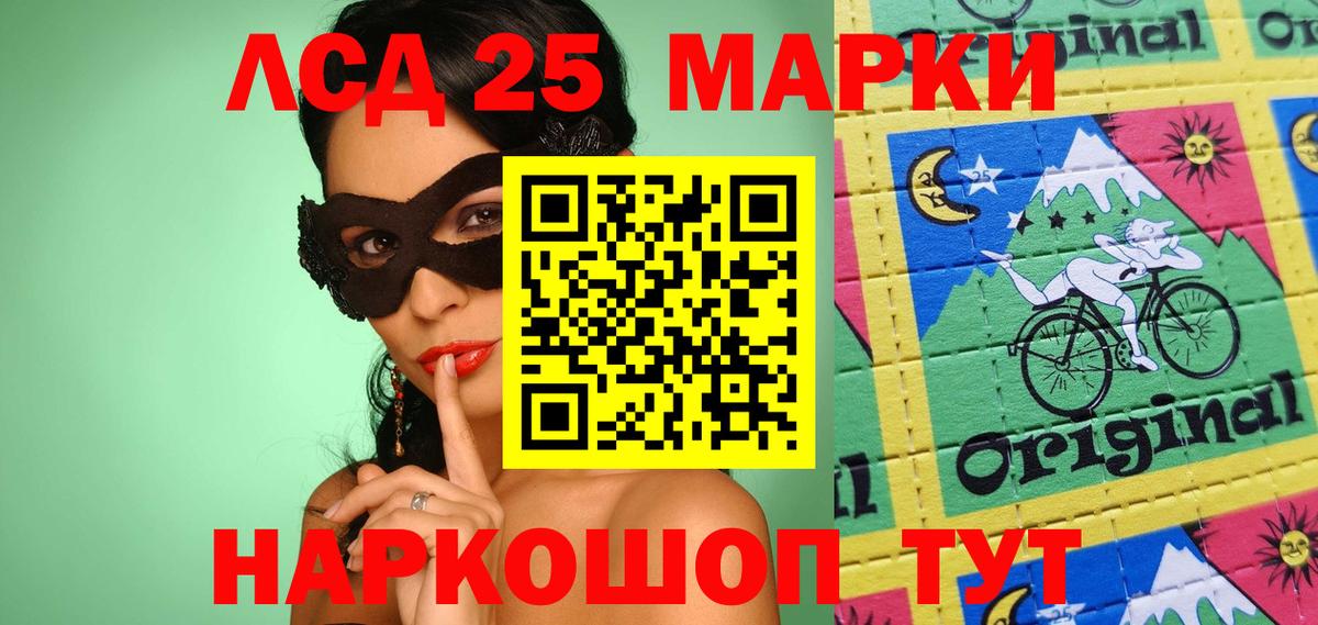 Марки 25I-NBOMe 1500мкг  Марки NBOMe  Мытищи  Марки 25I-NBOMe 1500мкг  Вход с VPN 