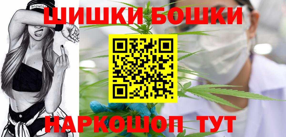 Шишки марихуана план  Шишки марихуана THC 21%  Каннабис Bruce Banner  Мытищи  Бошки марихуана SATIVA & INDICA  Вход с VPN 